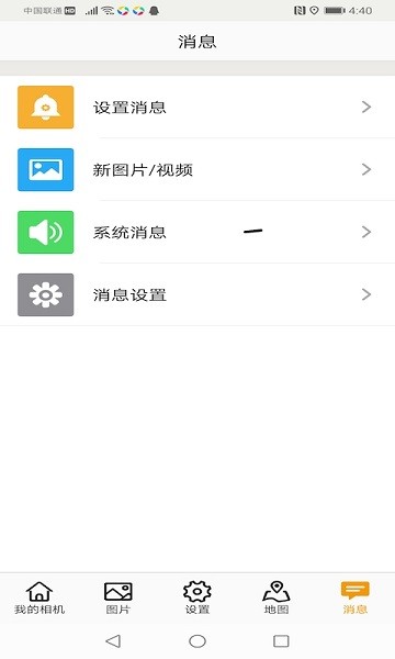 优联云app