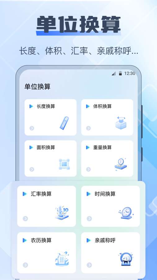 长度测量仪app图3