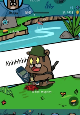 TapTapOtter图1
