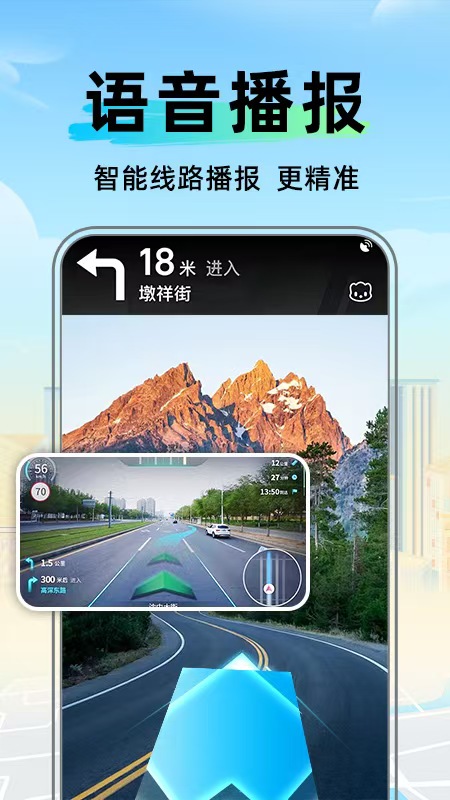今日卫星导航app图4