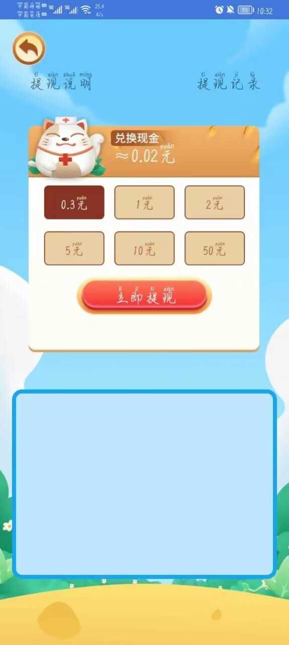 翻滚猜猜猜游戏
