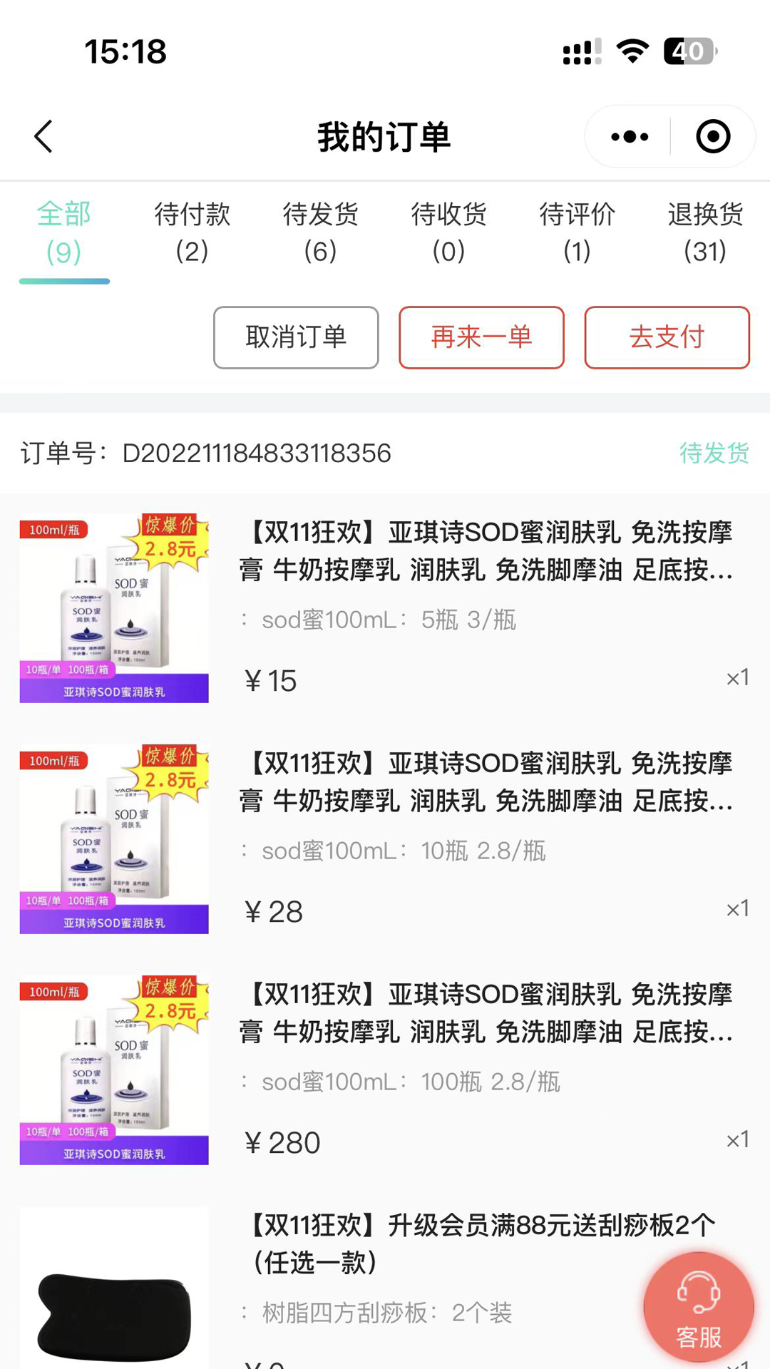 闲买app图2