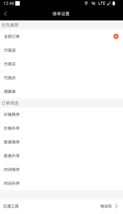 速小达骑士版app图2