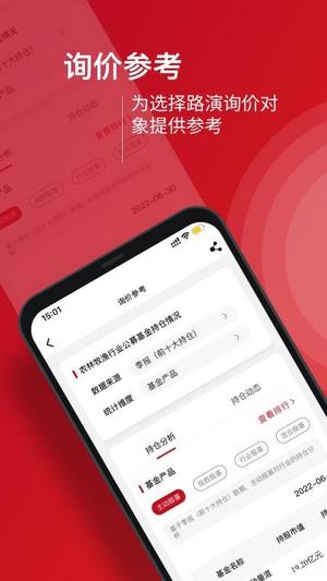 九富通app图3