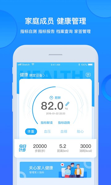 健康城市app图3