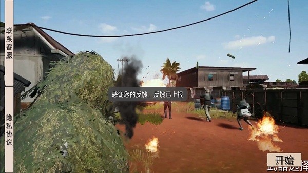 跳伞反恐吃鸡游戏图2