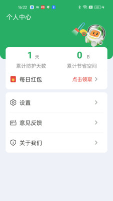 附近日结兼职软件图3