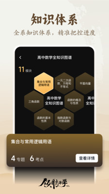 领航伴学app图4