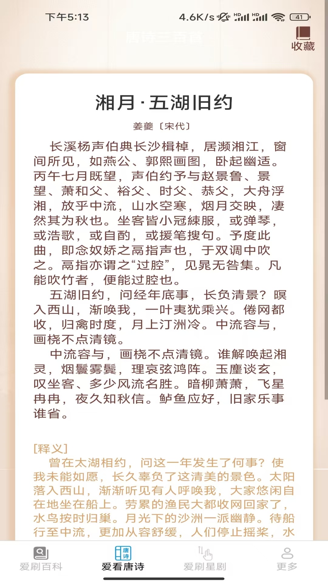 饭余爱刷app