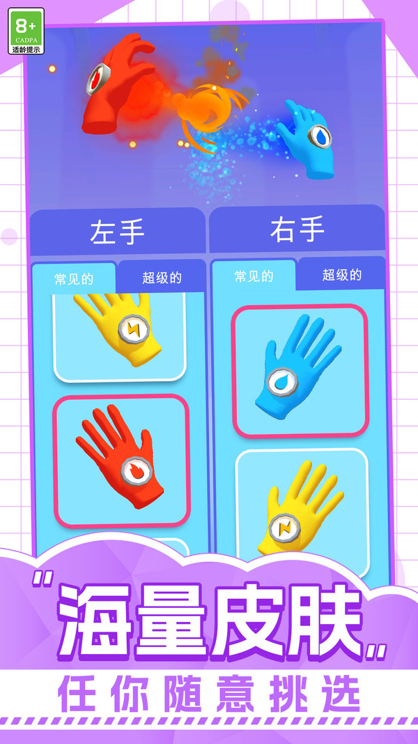 超能荣耀游戏图1