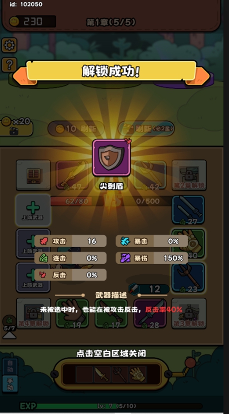 全民斗士游戏图1