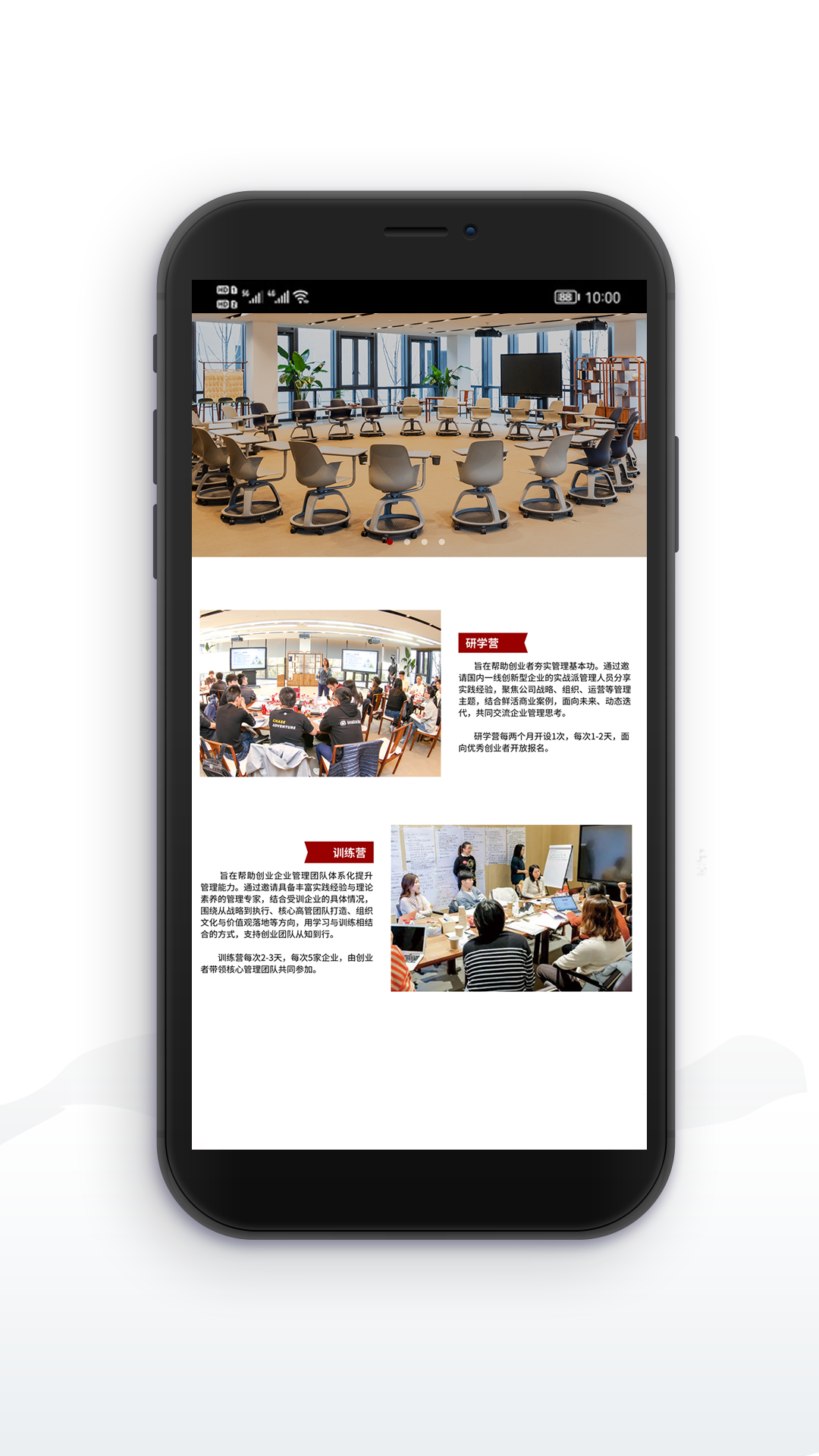 湖畔app图2