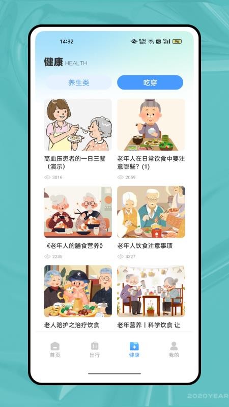 智愈MedSeek软件