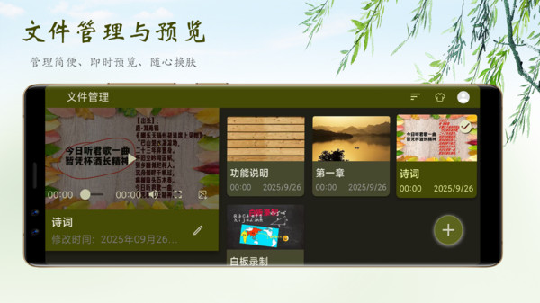白板录制app图3
