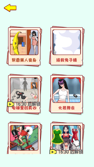 装扮小女友游戏