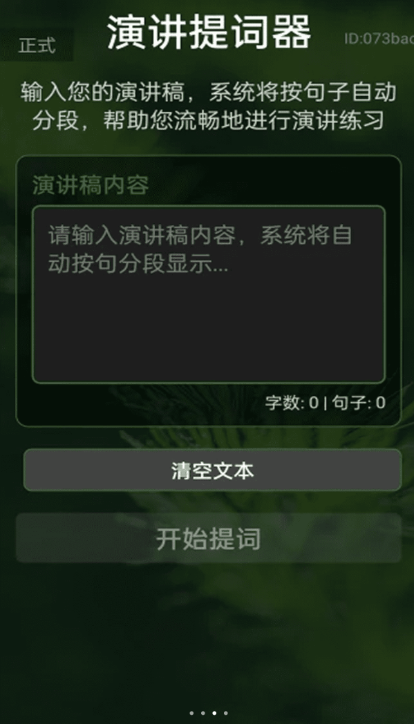 清楚一键放大镜软件图2