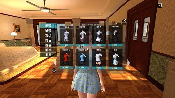 电子女朋友游戏图1