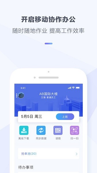 光云智管app图3