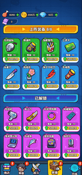 大王要嚣张图2