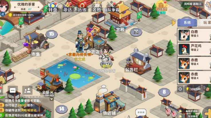大梦山河游戏图1