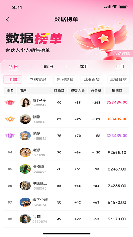 XMR软件图3