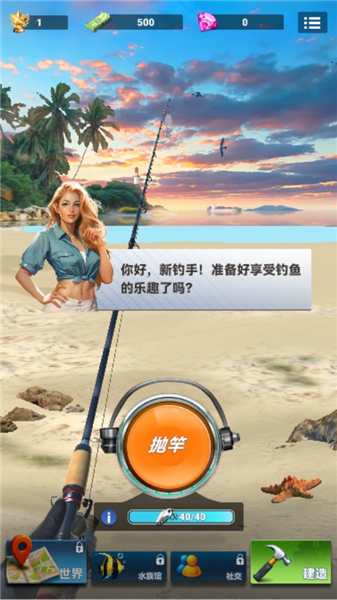 垂钓旅游游戏图4