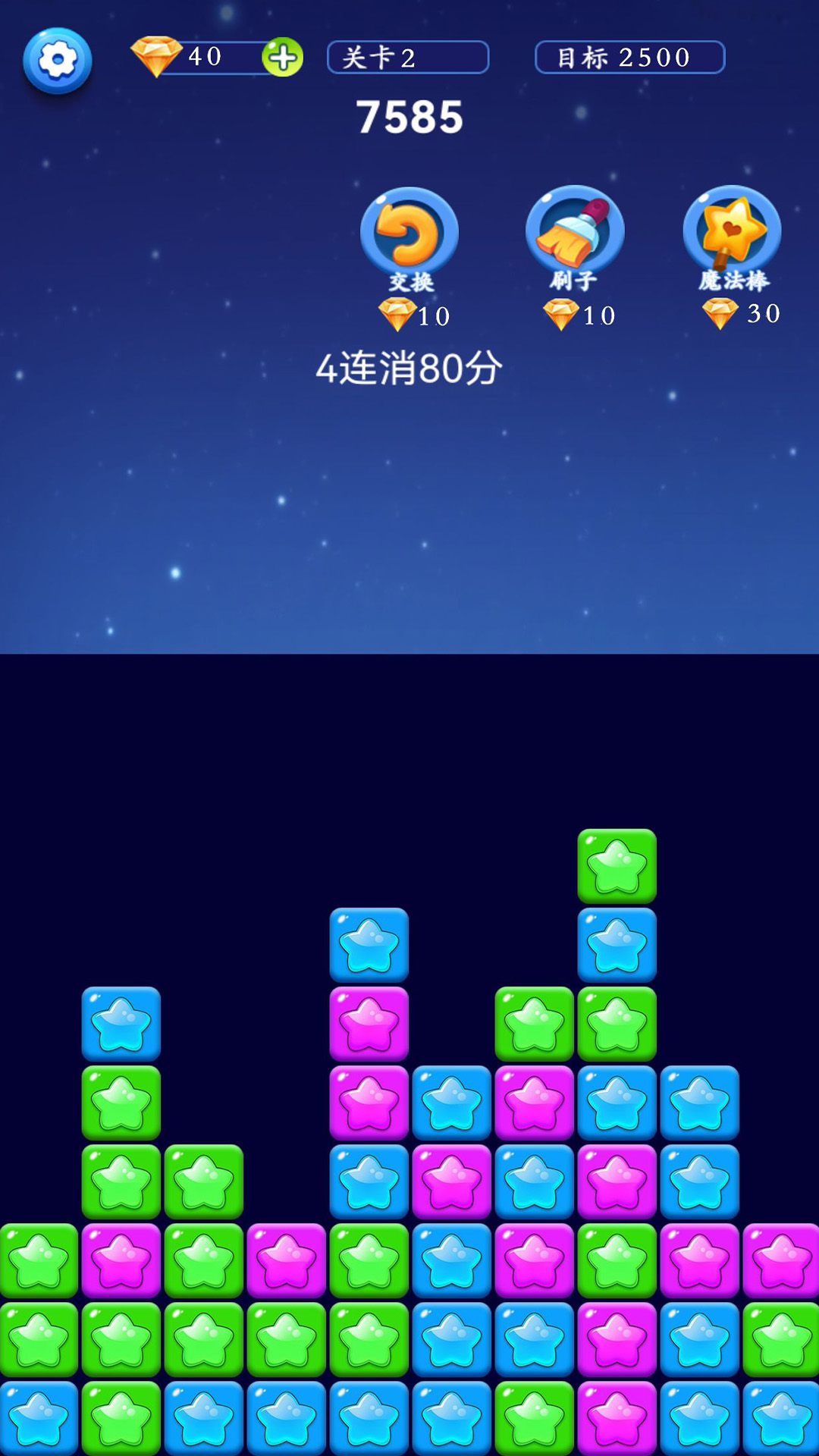 星星解压馆游戏图2