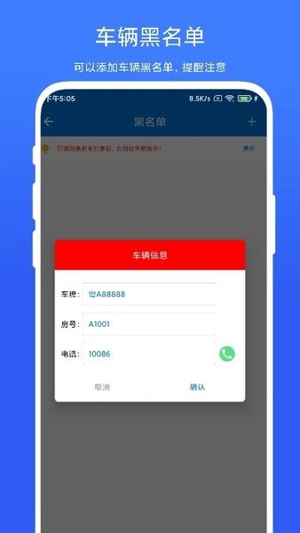 车牌管理系统app图1