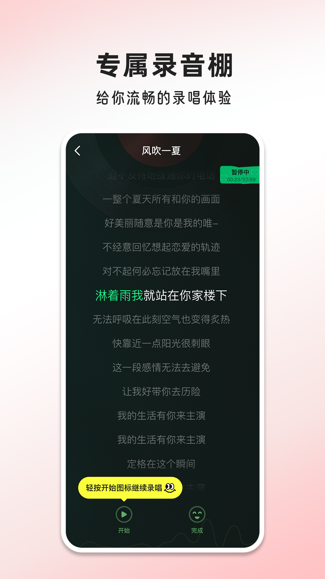 老歌免费唱app