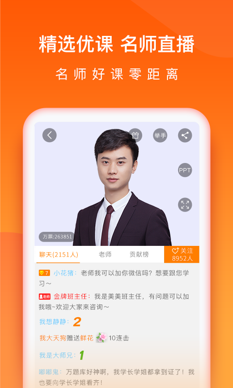 中级会计职称万题库app图3