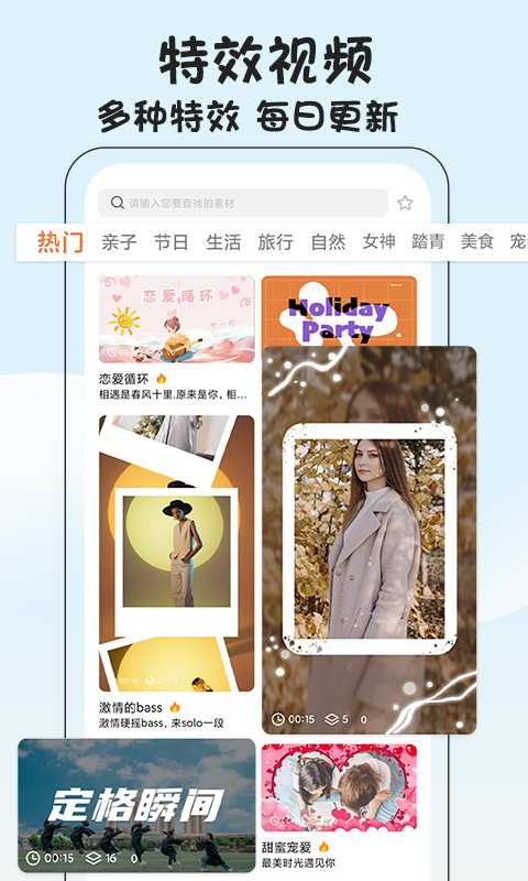 视频抠像app