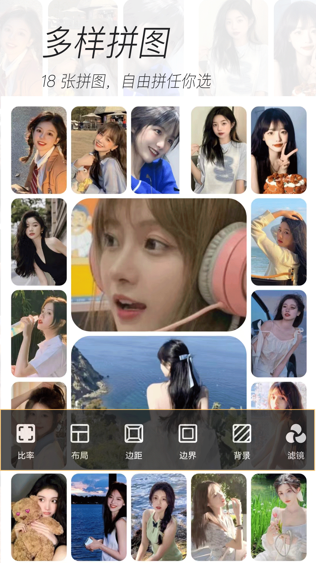 美颜照相app图4