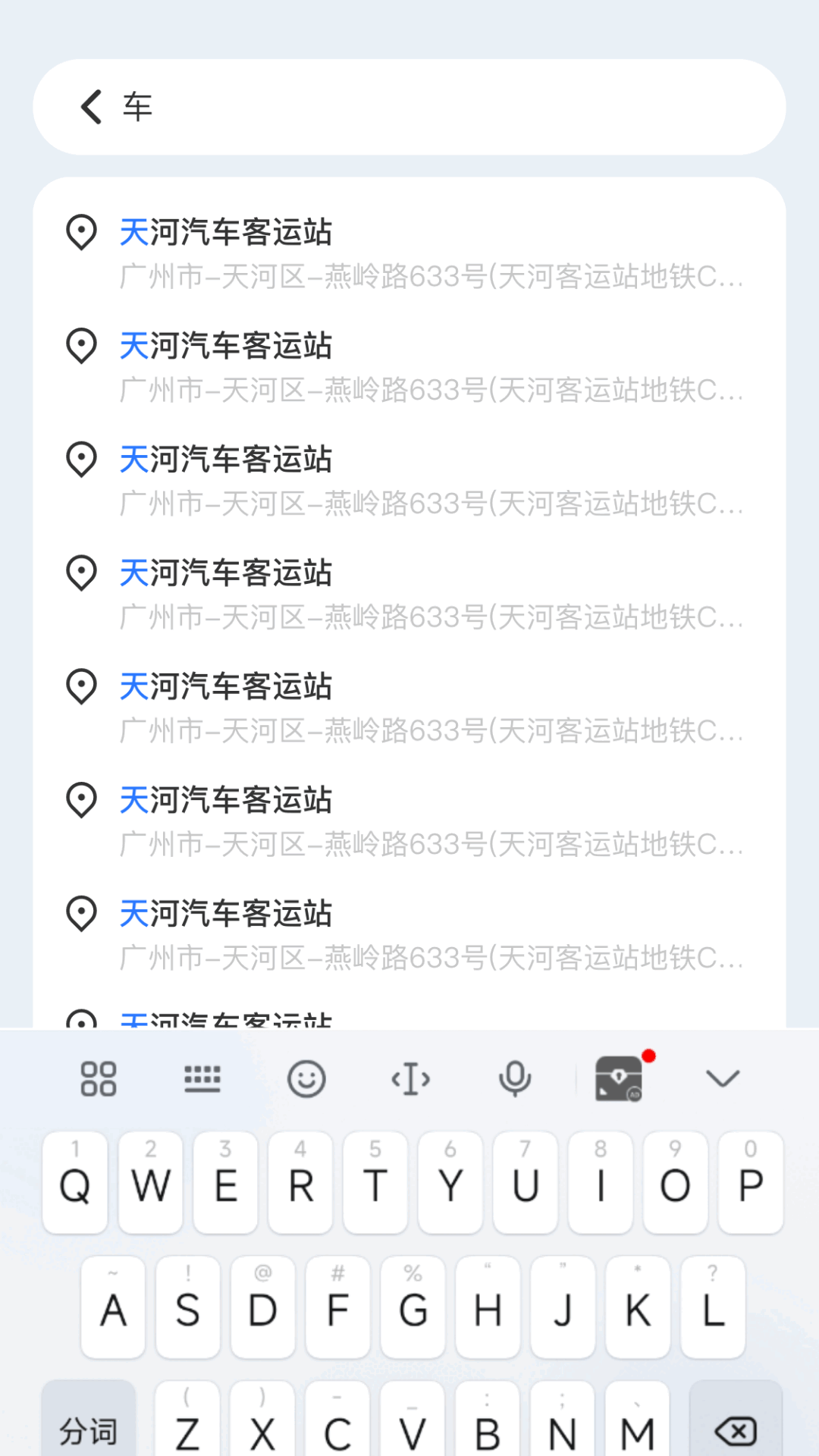 天眼卫星实景导航app