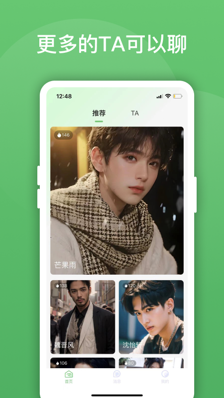 绿泡泡app图3