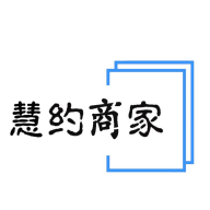 慧约商家软件图标