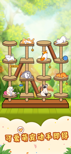 猫屋日记手游图1