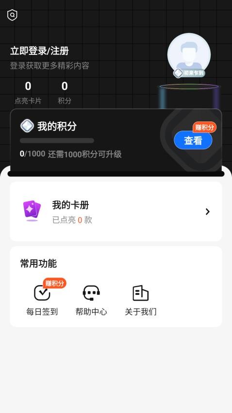 Funko软件图3