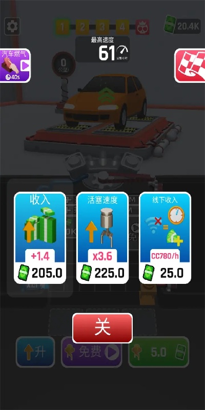 疯狂飙车游戏