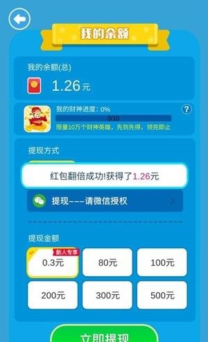 猪猪君要挺住游戏