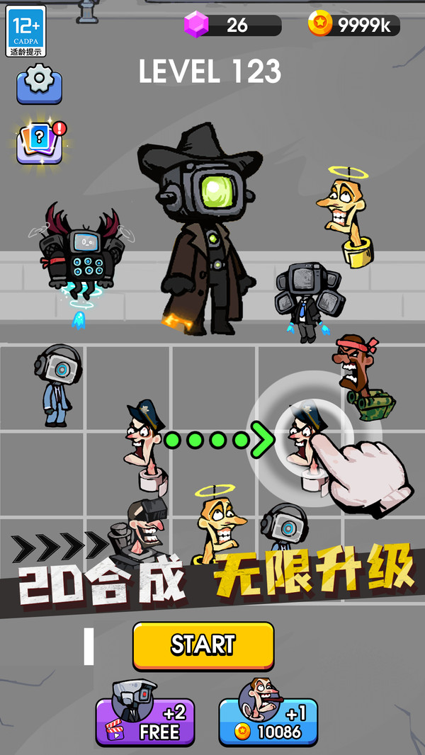 合成超级英雄游戏