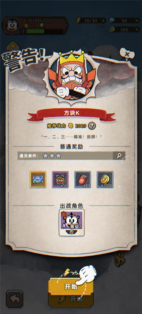 ACECRAFT安装器手游图3