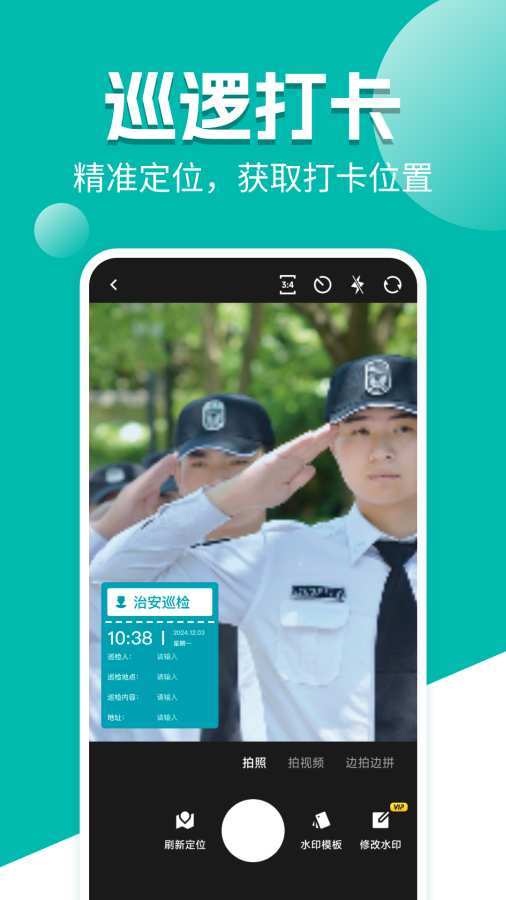 每日水印相机app图2