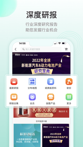 新材料在线官网版