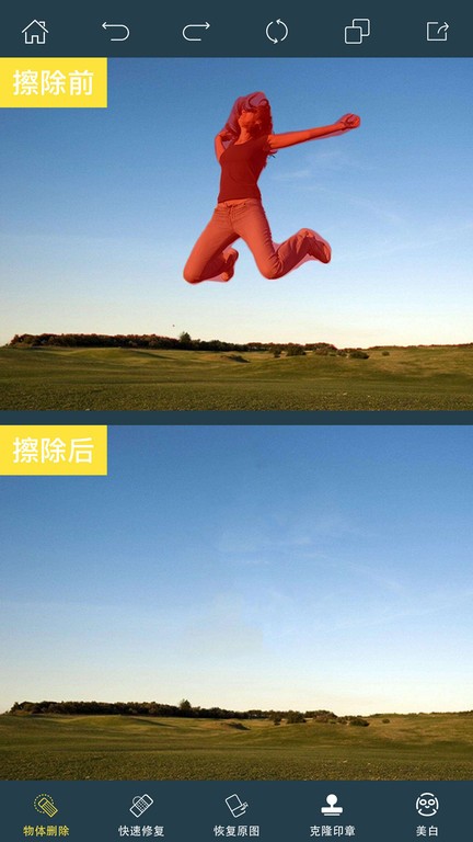 PhotoRetouch app图3