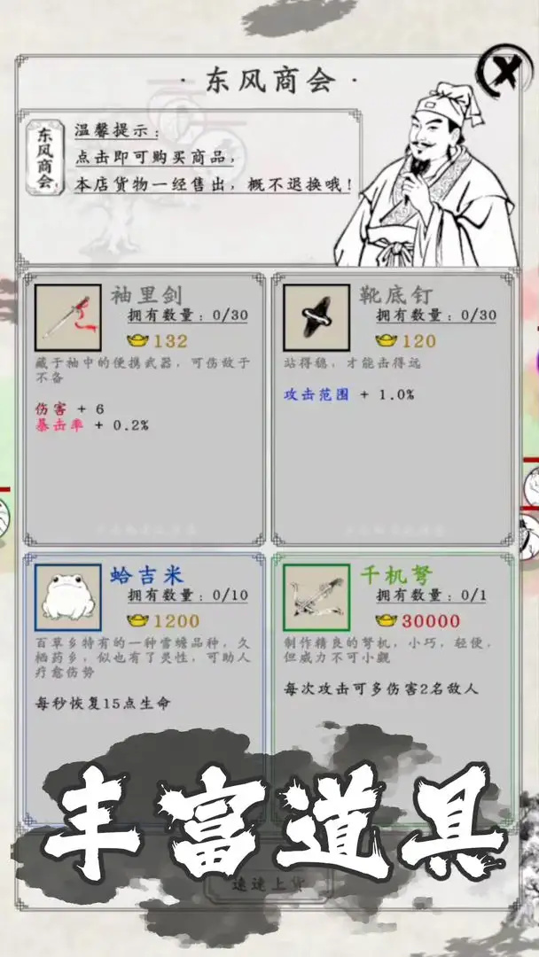 剑术崩溃游戏图2