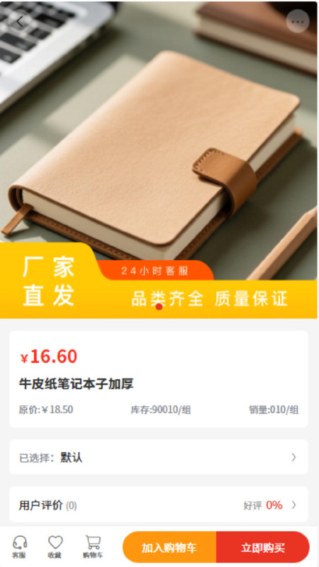 倍感科技app