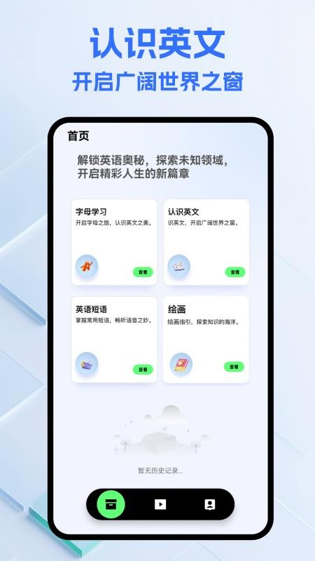 英语词达人app图2