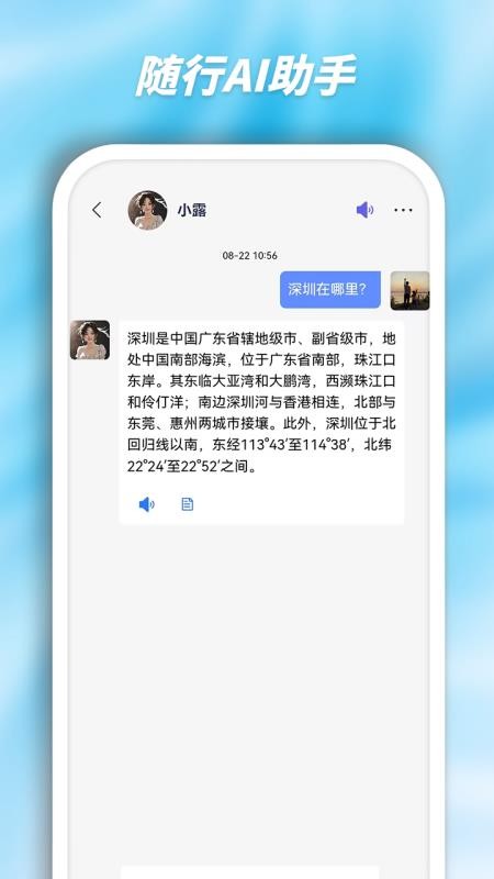 西米AI眼镜app