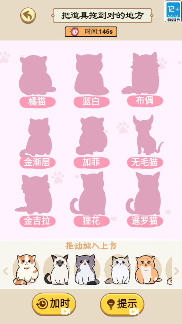 小小侦探家游戏图4