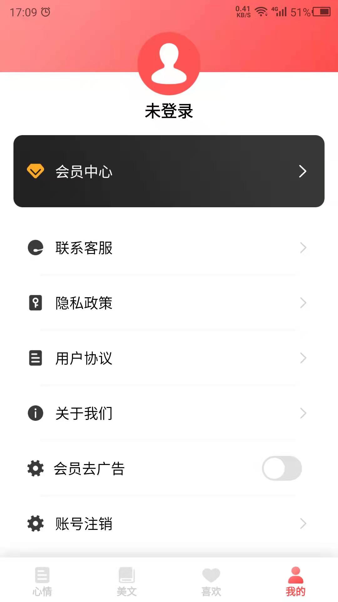 情感语录最新版图2